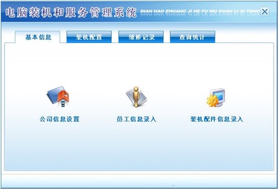 宏達電腦裝機和服務管理系統(tǒng) 提升計算機系統(tǒng)服務效率的智能化解決方案